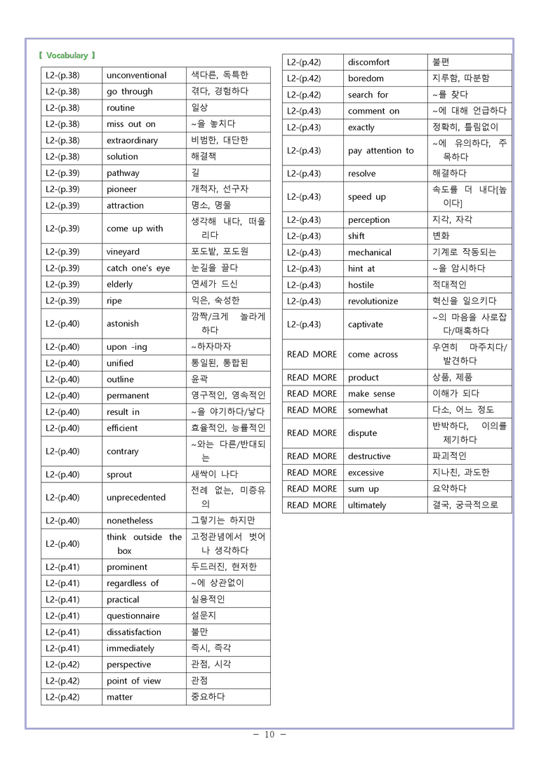 02[변형문제]영어1 천재_조수경Sample Writing by 와츄노_preview_10