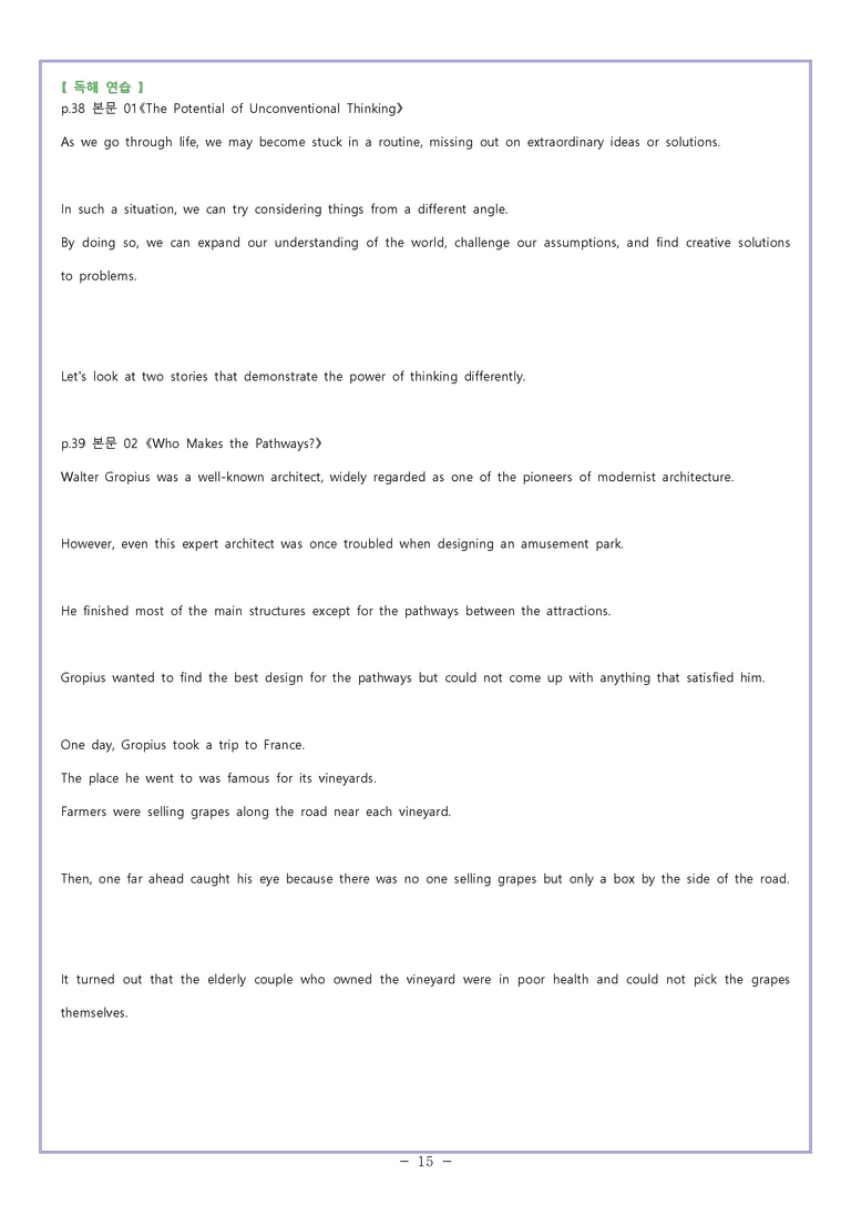 02[지문 분석]영어1 천재_조수경Sample Writing by 와츄노_preview_15