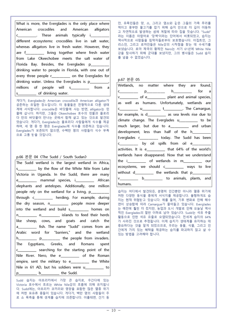 03[변형문제]영어1 천재_조수경Sample Writing by 와츄노_preview_10