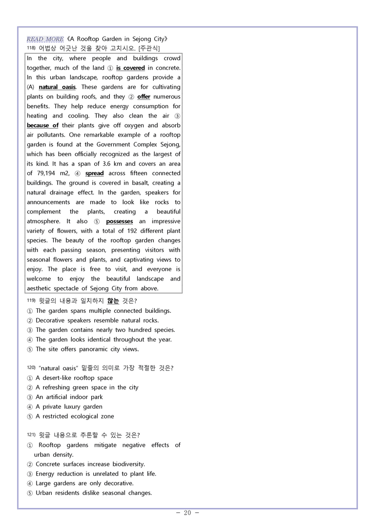 03[변형문제]영어1 천재_조수경Sample Writing by 와츄노_preview_20