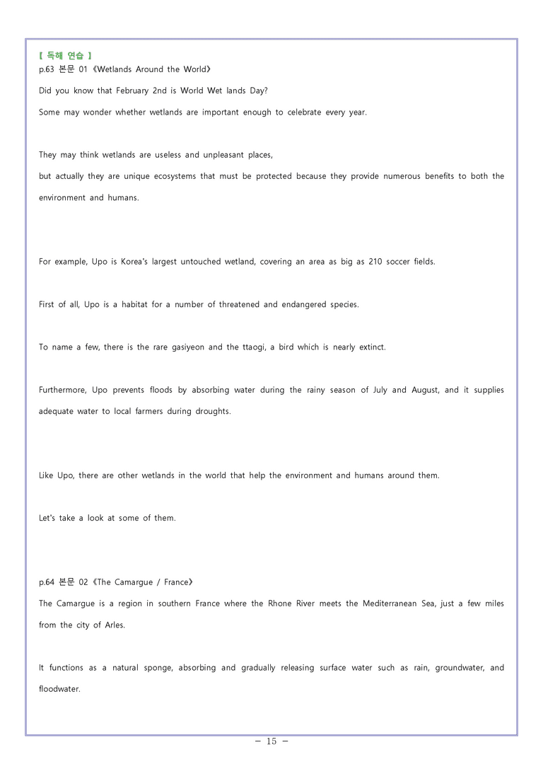 03[지문 분석]영어1 천재_조수경Sample Writing by 와츄노_preview_15
