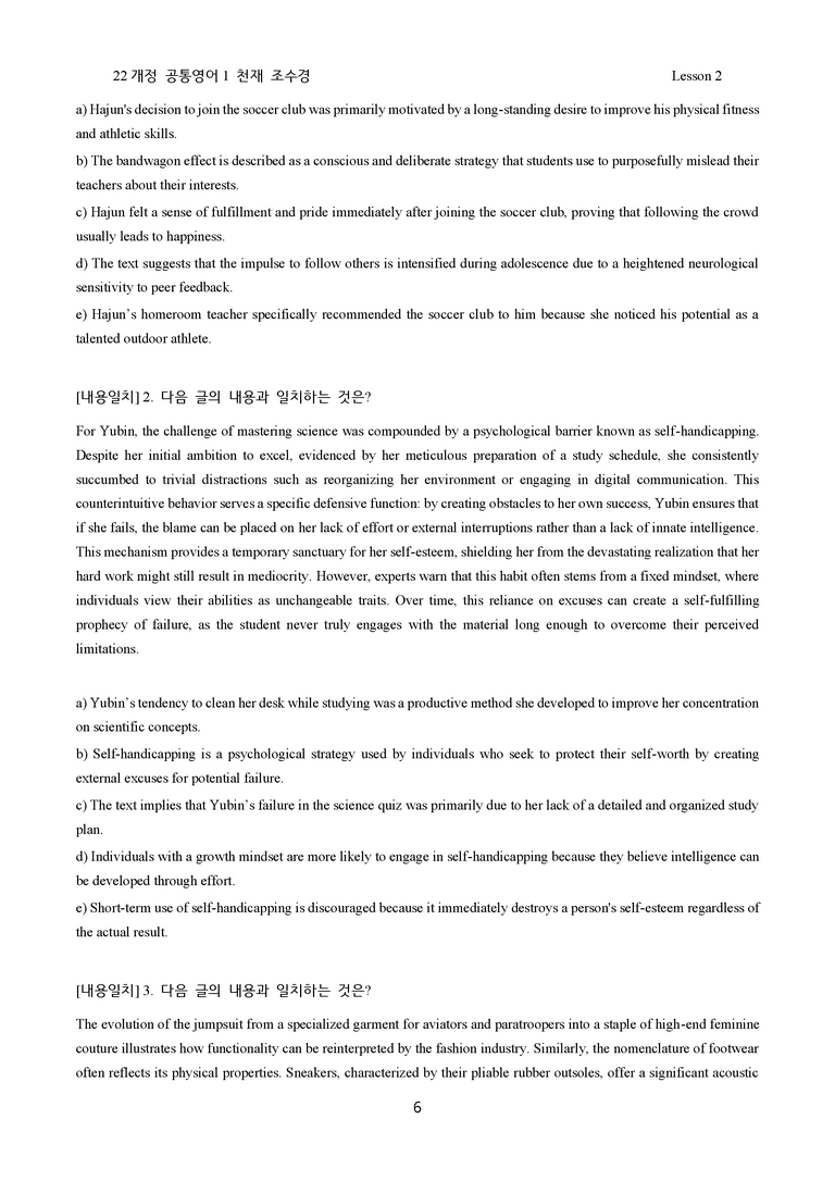 공통영어1 천재 조수경 2단원 고난도 변형문제 112문제 by 대치동 강한영어_preview_6