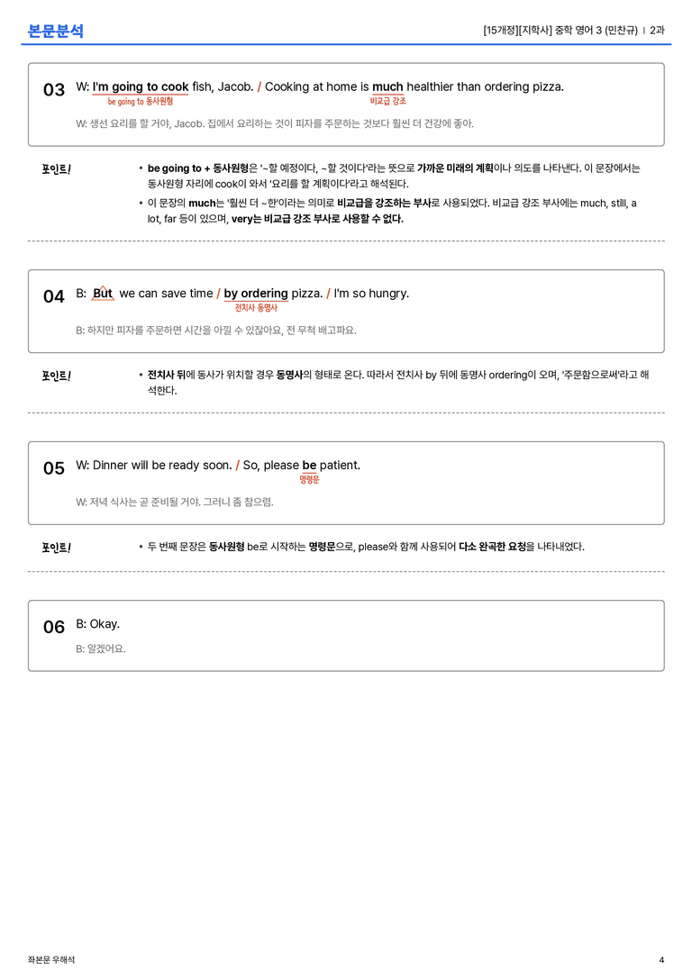 [지학사] 중학 영어 3 (민찬규) 2과 본문분석_preview_4