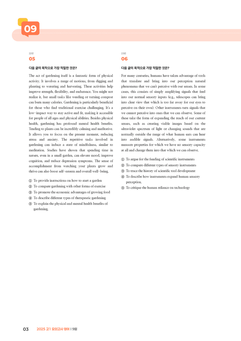 2025 고1 모의고사 영어 9월 | STEP3 기출변형문제_preview_3