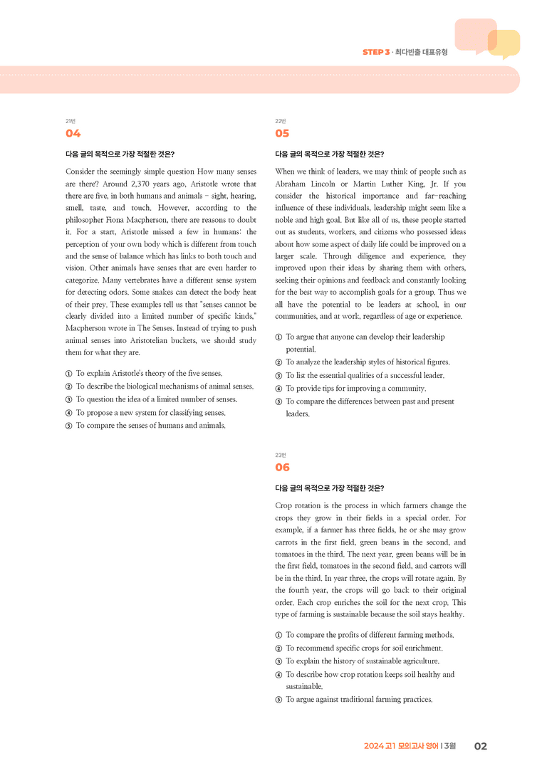 2024 고1 모의고사 영어 3월 | STEP3 기출변형문제_preview_2