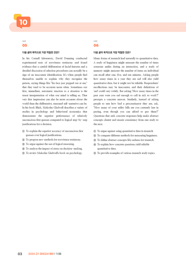 2024 고1 모의고사 영어 10월 | STEP3 기출변형문제_preview_3