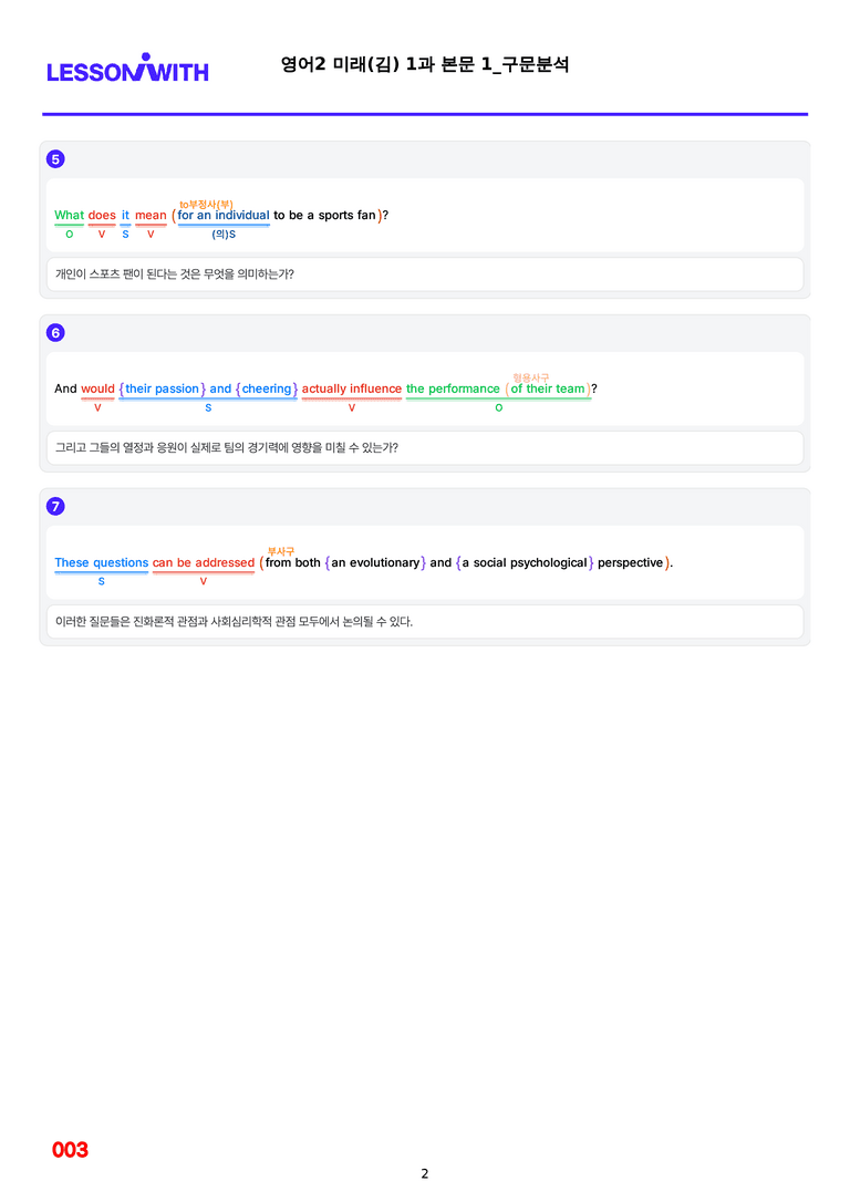 영어2-미래 김성연 1,2,4,5과 구문분석 by 최상위영어_preview_3