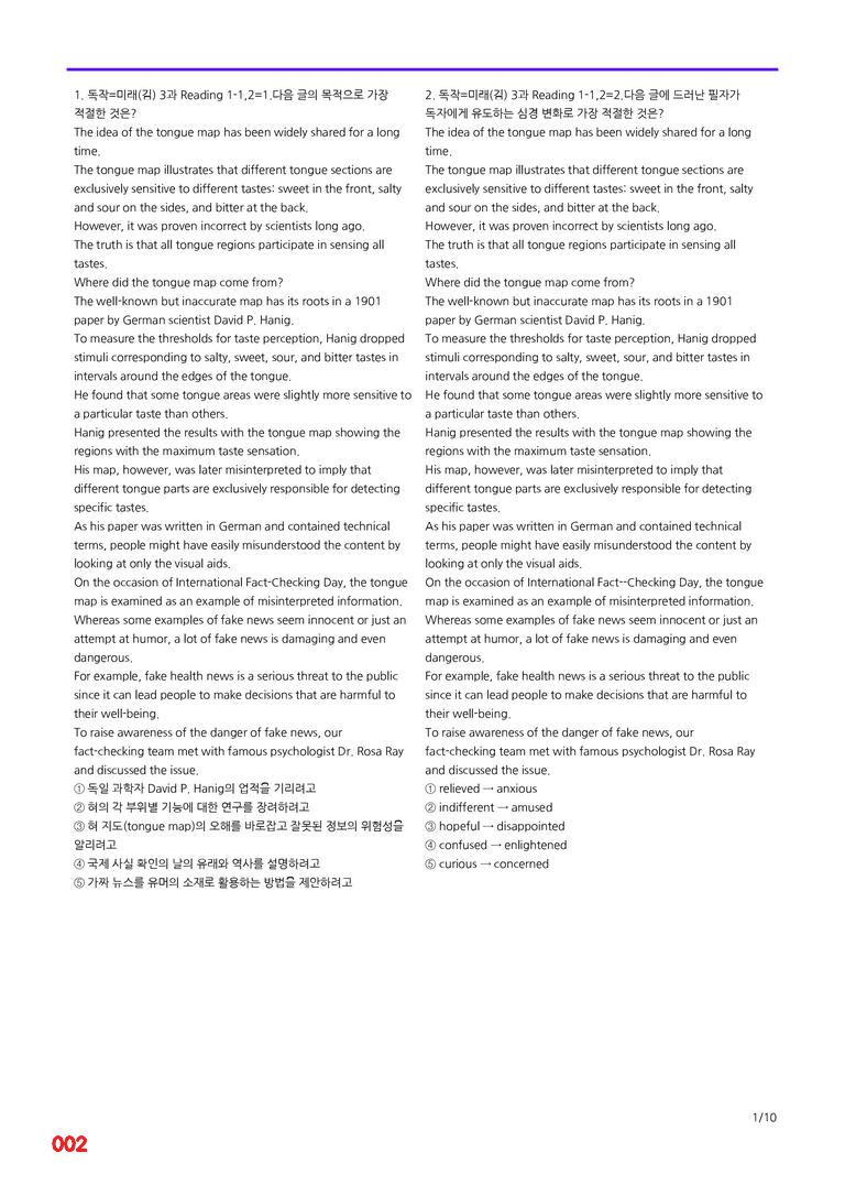 독해와 작문-미래 김 3과=6번 메가변형문제 280제 by 최상위영어_preview_2