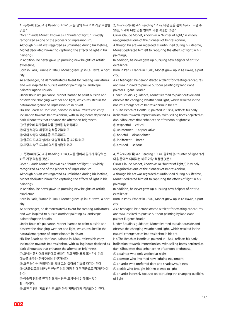 독해와 작문-미래 김 4과=6번 메가변형문제 200제 by 최상위영어_preview_2
