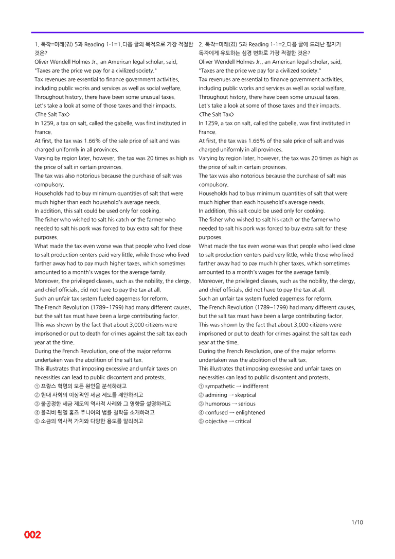 독해와 작문-미래 김 5과=6번 메가변형문제 160제 by 최상위영어_preview_2