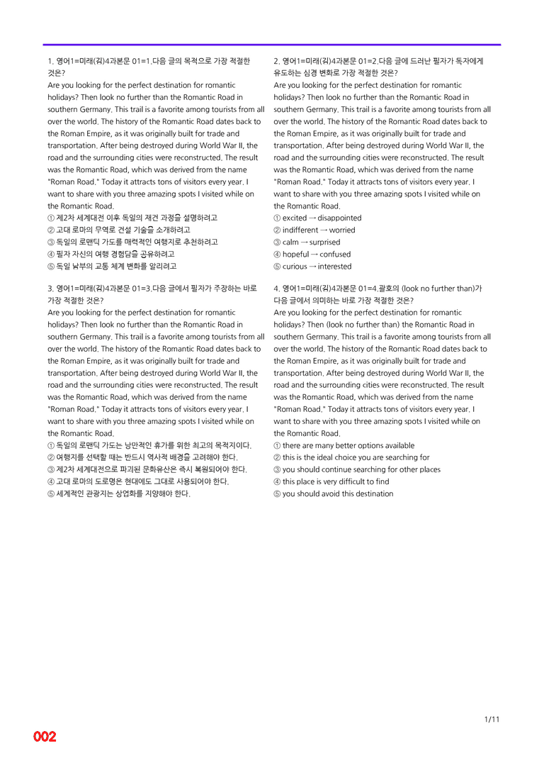 영어1-미래 김 4과=6번 메가변형문제 280제 by 최상위영어_preview_2
