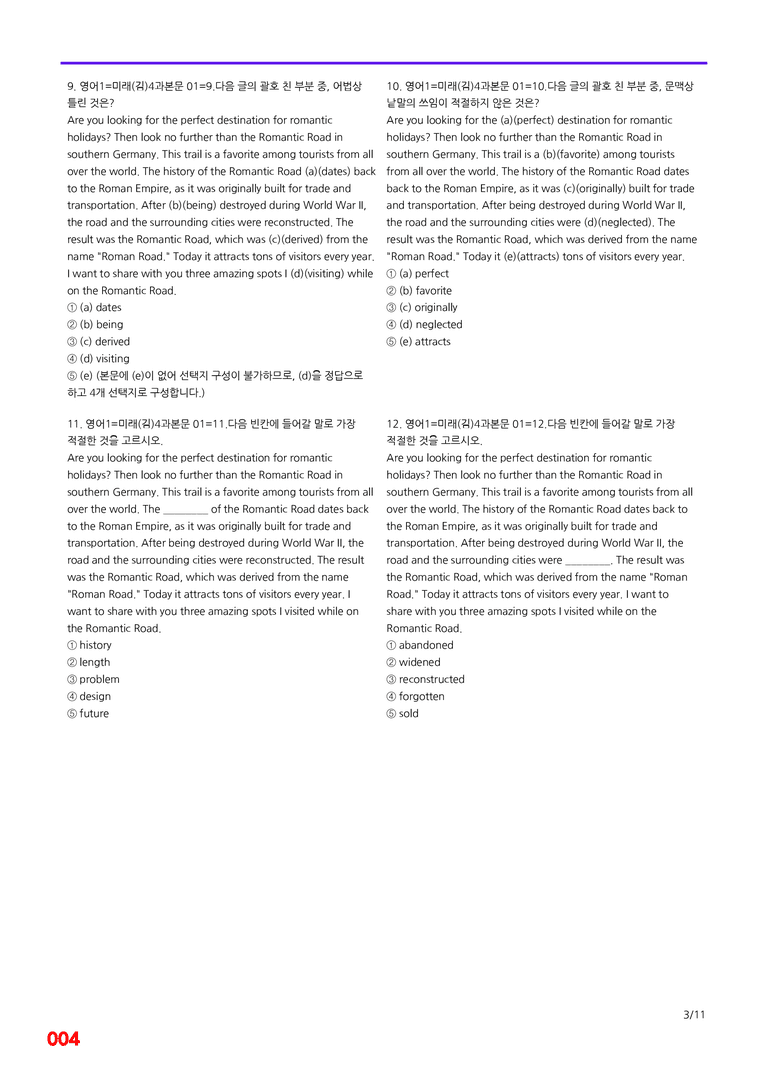 영어1-미래 김 4과=6번 메가변형문제 280제 by 최상위영어_preview_4