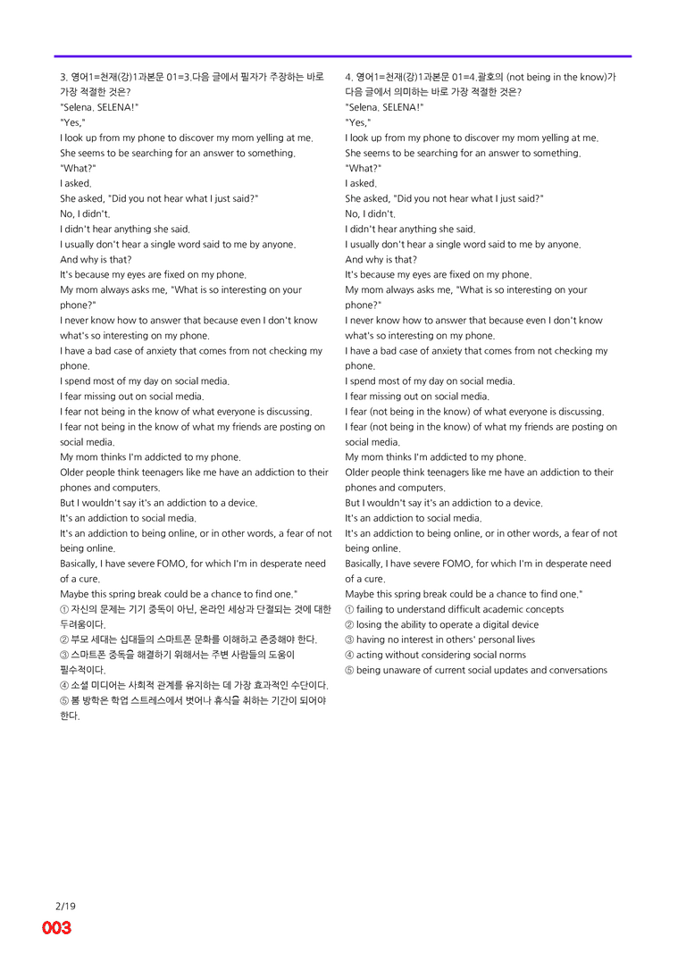 영어1-천재 강 1과=6번 메가변형문제 240제 by 최상위영어_preview_3