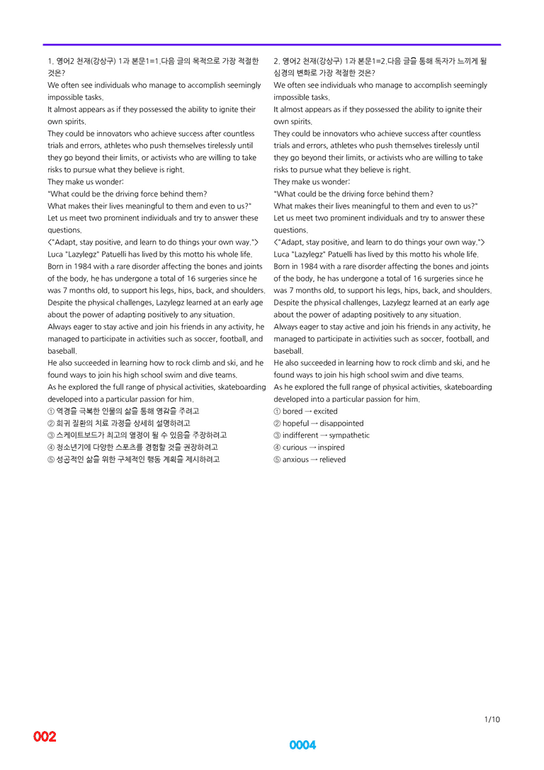 영어2-천재 강 1~5과=6번 메가변형문제 1240제(40%할인) by 최상위영어_preview_4