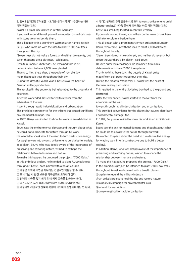 영어2-천재 조 5과=6번 메가변형문제 160제 by 최상위영어_preview_3