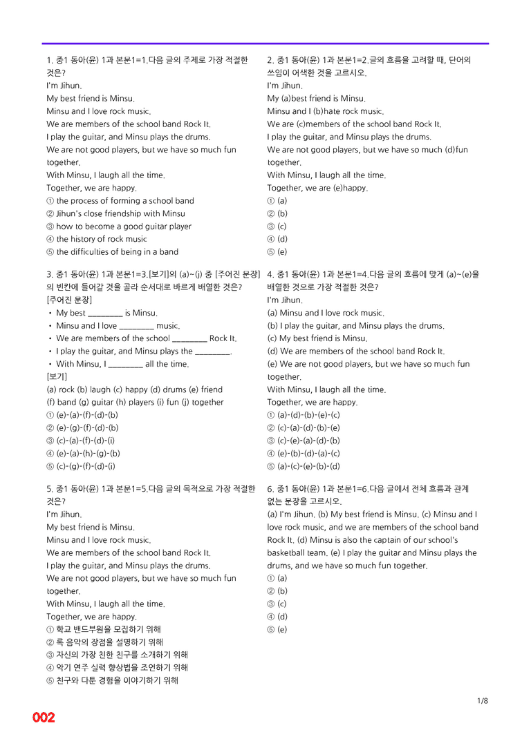 중1-동아 윤 1과=6번 메가변형문제 160제 by 최상위영어_preview_2