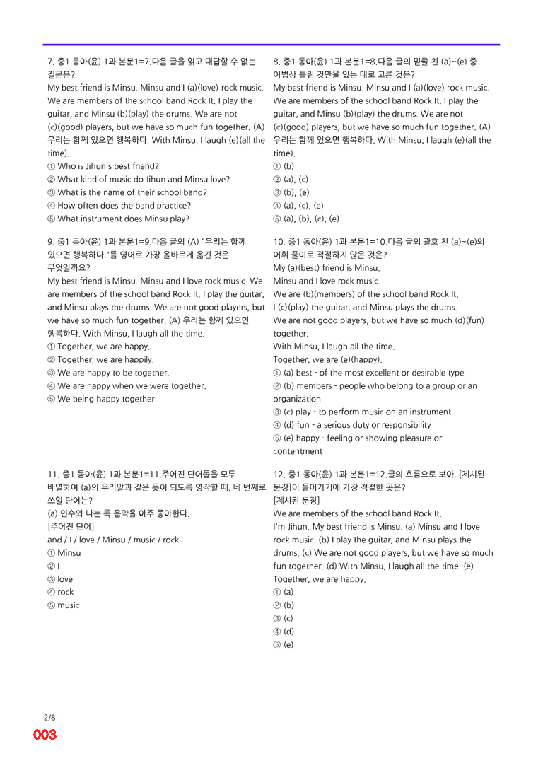 중1-동아 윤 1과=6번 메가변형문제 160제 by 최상위영어_preview_3