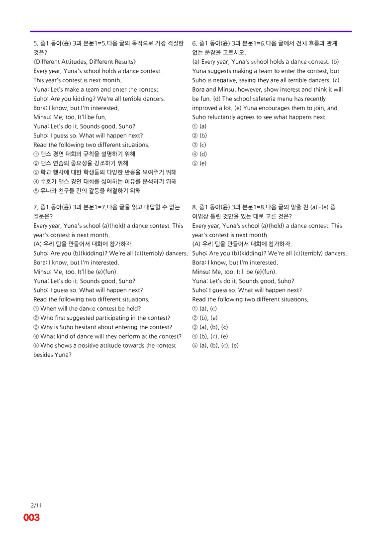 중1-동아 윤 3과=6번 메가변형문제 160제 by 최상위영어_preview_3