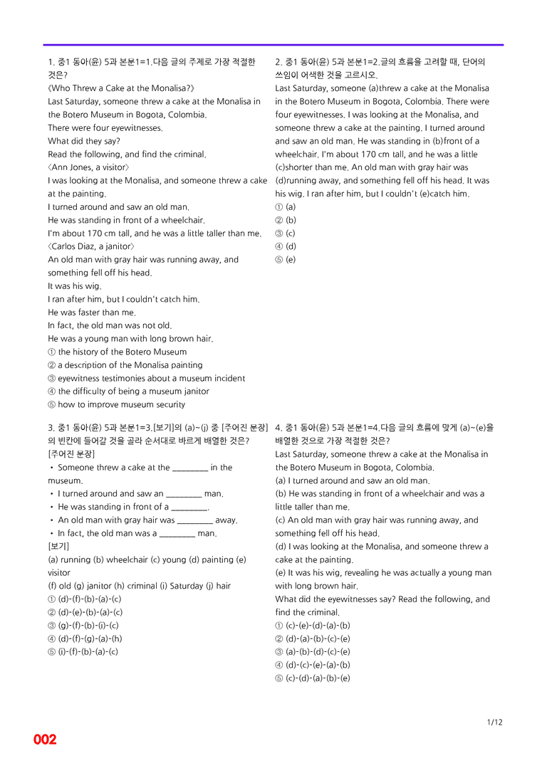 중1-동아 윤 5과=6번 메가변형문제 80제 by 최상위영어_preview_2