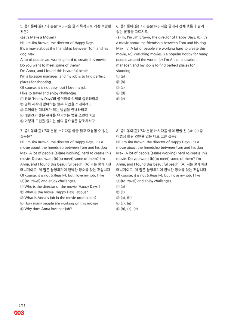 중1-동아 윤 7과=6번 메가변형문제 160제 by 최상위영어_preview_3