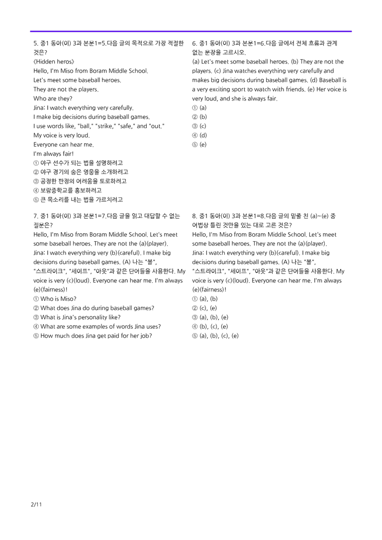 중1-동아 이 3과=6번 메가변형문제 120제 by 최상위영어_preview_3