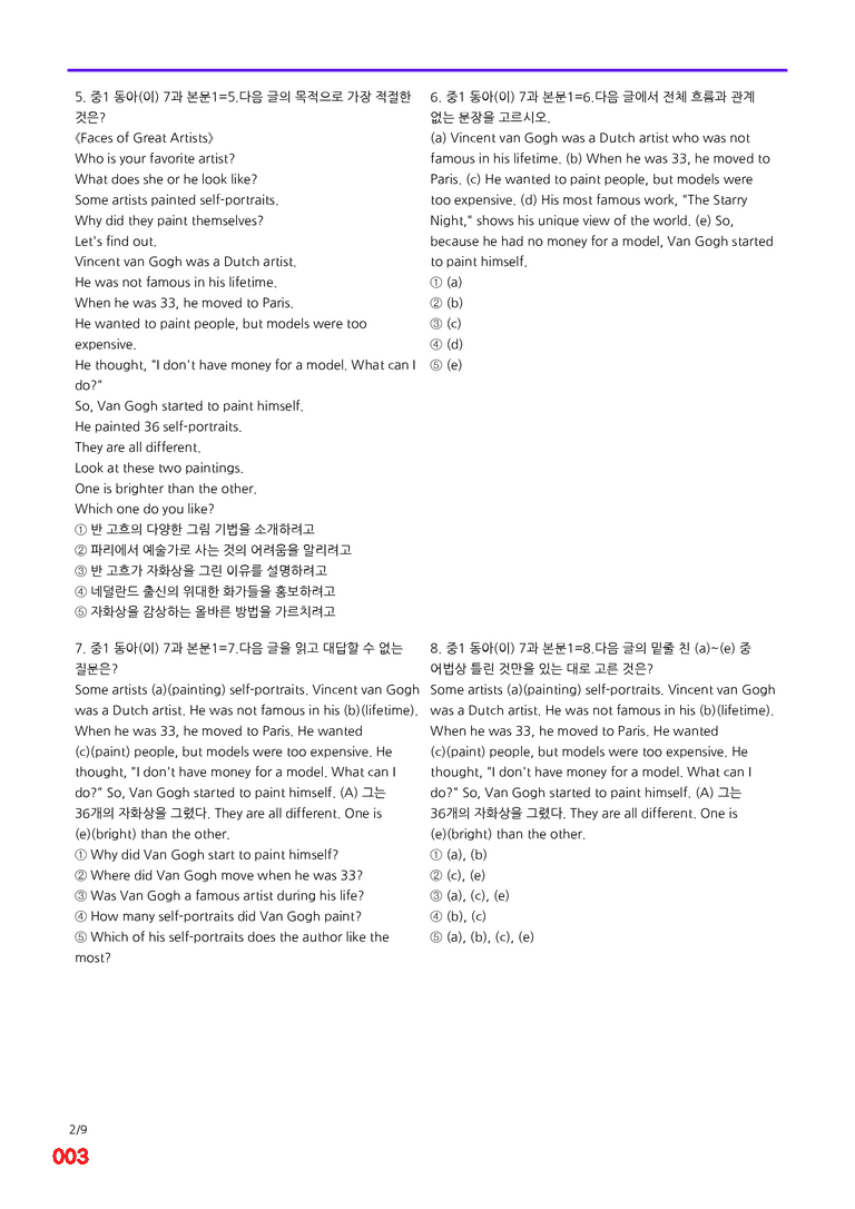중1-동아 이 7과=6번 메가변형문제 80제 by 최상위영어_preview_3
