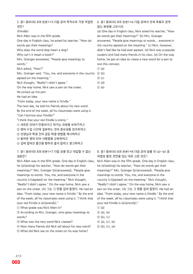 중1-동아 이 8과=6번 메가변형문제 120제 by 최상위영어_preview_3
