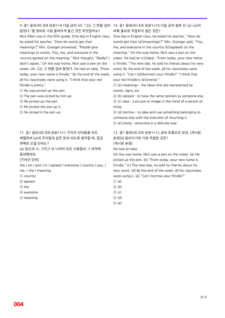 중1-동아 이 8과=6번 메가변형문제 120제 by 최상위영어_preview_4