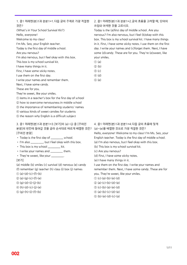 중1-미래 문 1과=6번 메가변형문제 120제 by 최상위영어_preview_2