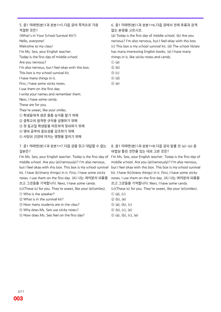 중1-미래 문 1과=6번 메가변형문제 120제 by 최상위영어_preview_3