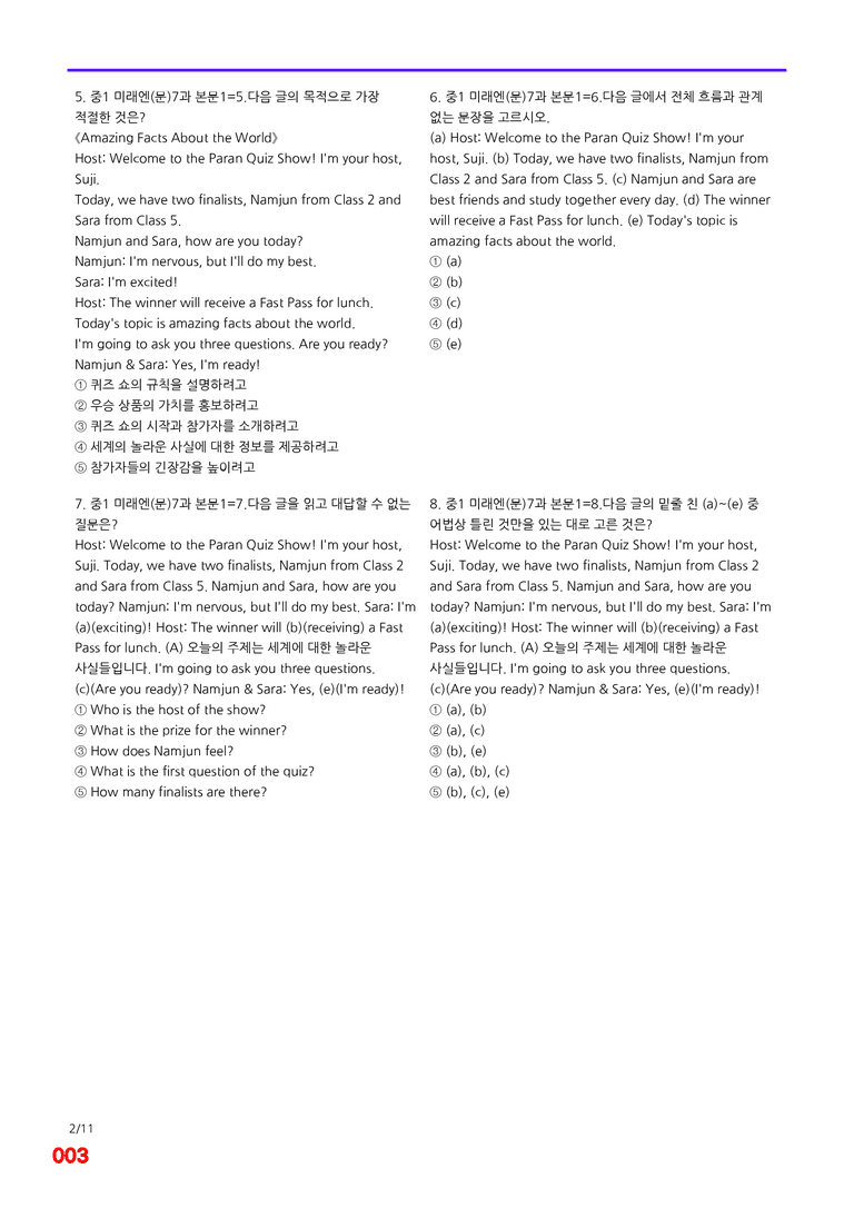 중1-미래 문 7과=6번 메가변형문제 200제 by 최상위영어_preview_3