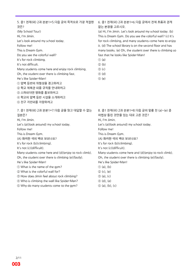 중1-천재 이 2과=6번 메가변형문제 80제 by 최상위영어_preview_3