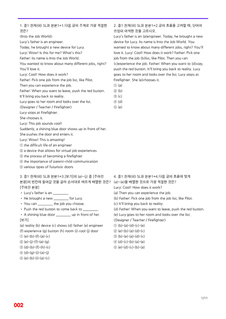 중1-천재 이 SL=6번 메가변형문제 120제 by 최상위영어_preview_2