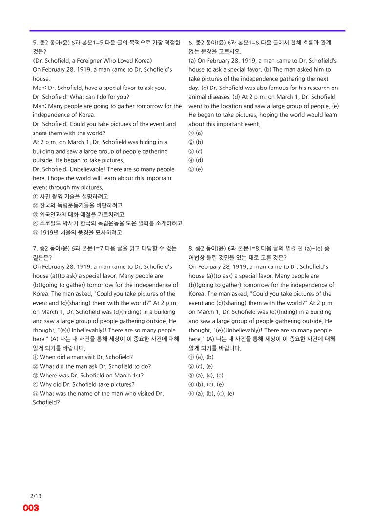 중2-동아 윤 6과=6번 메가변형문제 120제 by 최상위영어_preview_3