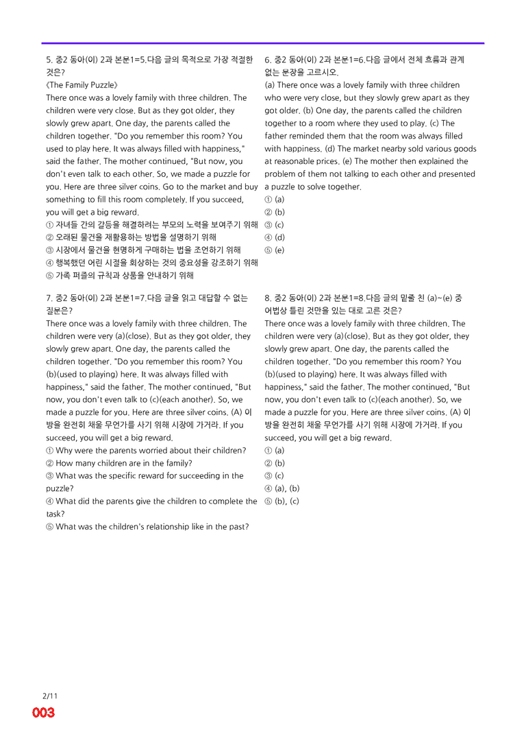 중2-동아 이 2과=6번 메가변형문제 160제 by 최상위영어_preview_3