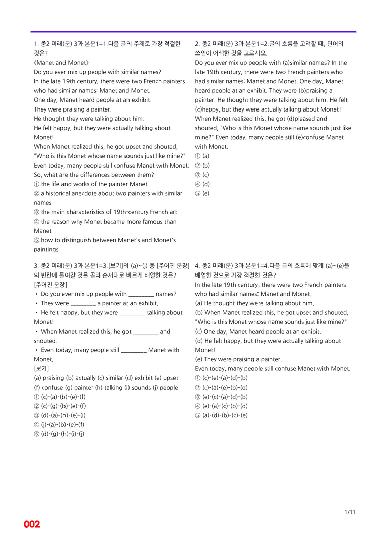 중2-미래 문 3과=6번 메가변형문제 160제 by 최상위영어_preview_2