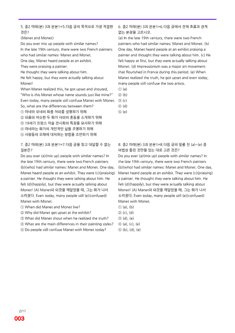 중2-미래 문 3과=6번 메가변형문제 160제 by 최상위영어_preview_3