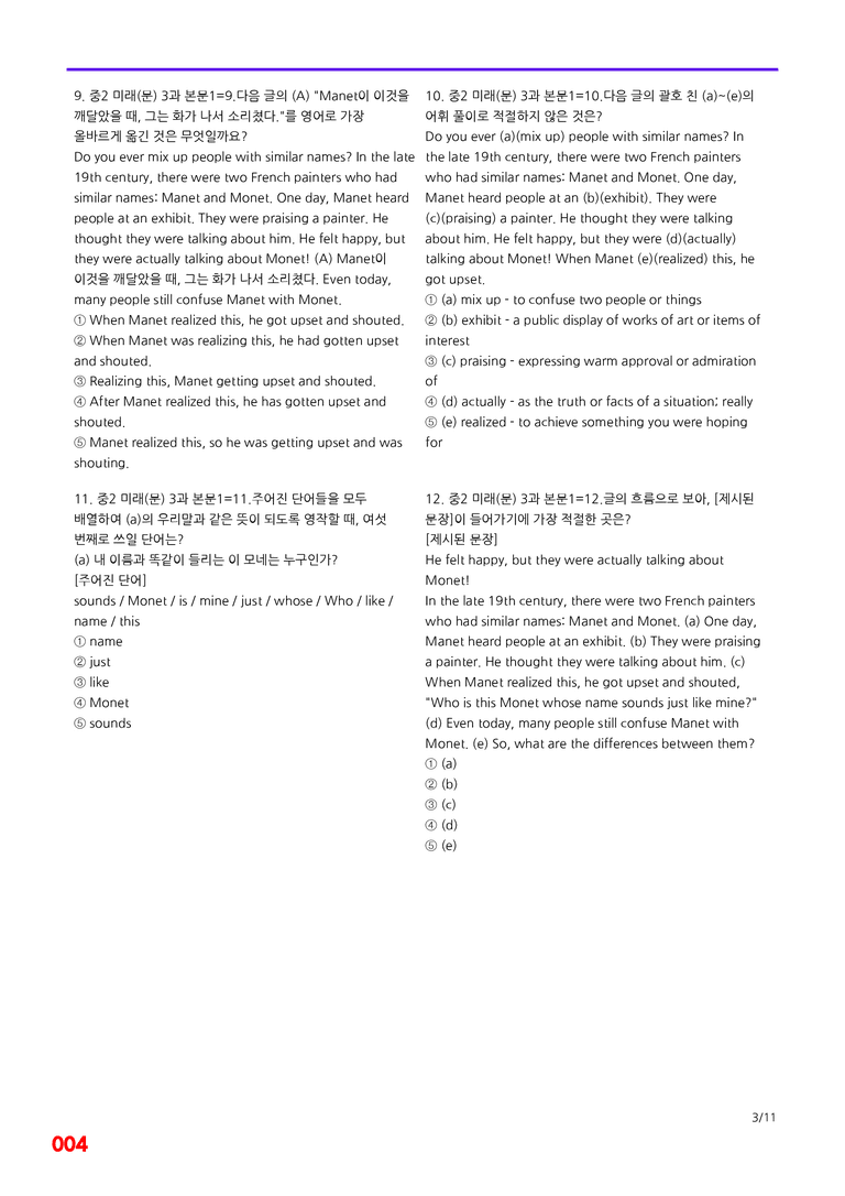 중2-미래 문 3과=6번 메가변형문제 160제 by 최상위영어_preview_4