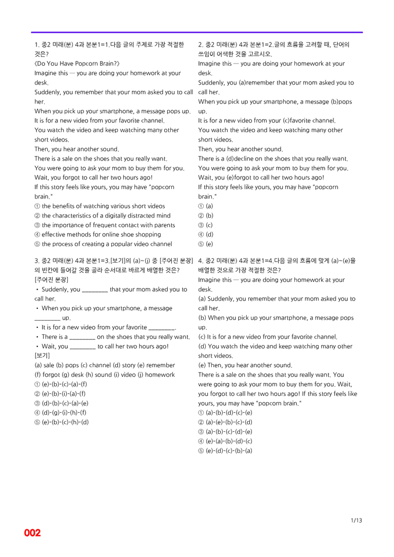 중2-미래 문 4과=6번 메가변형문제 120제 by 최상위영어_preview_2