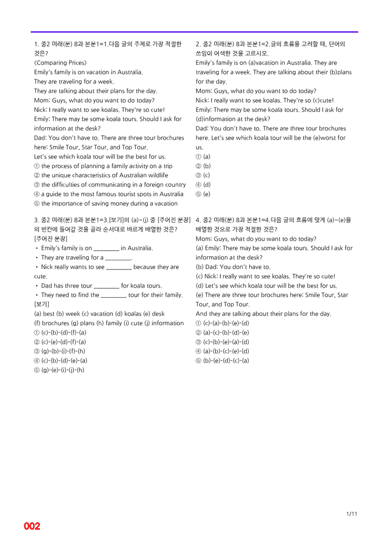 중2-미래 문 8과=6번 메가변형문제 120제 by 최상위영어_preview_2