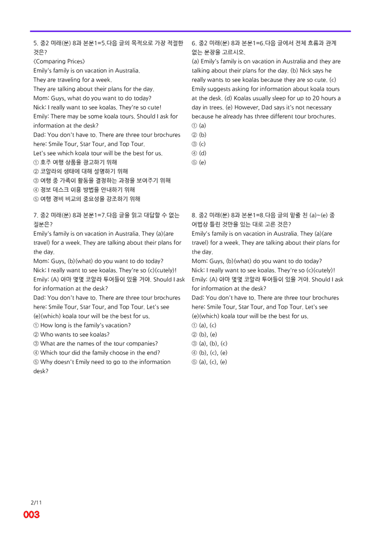 중2-미래 문 8과=6번 메가변형문제 120제 by 최상위영어_preview_3