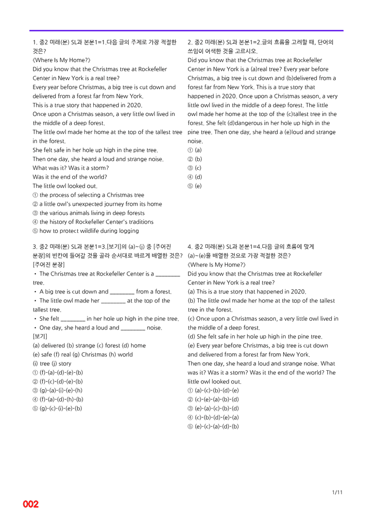 중2-미래 문 SL=6번 메가변형문제 40제 by 최상위영어_preview_2