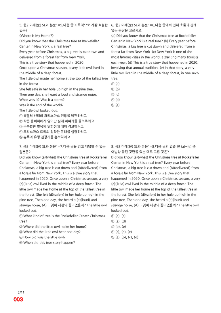 중2-미래 문 SL=6번 메가변형문제 40제 by 최상위영어_preview_3