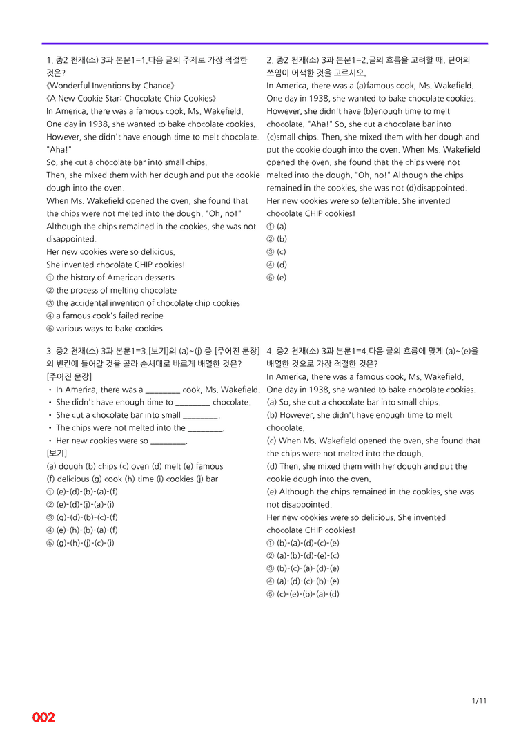 중2-천재 소 3과=6번 메가변형문제 120제 by 최상위영어_preview_2