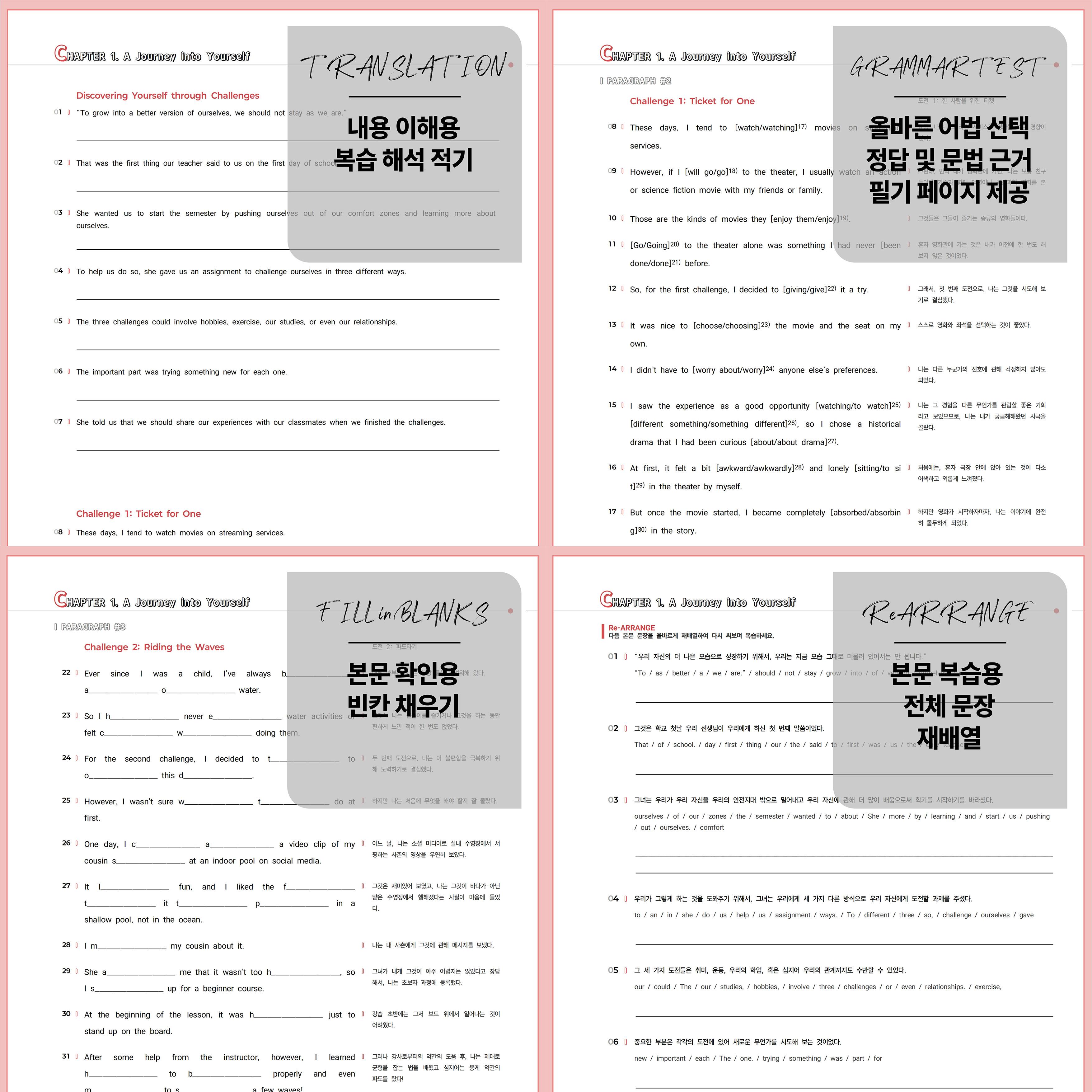 ★ [정크스토리] 공통영어1 YBM[김] 2과 - 10단계 워크북_promotion