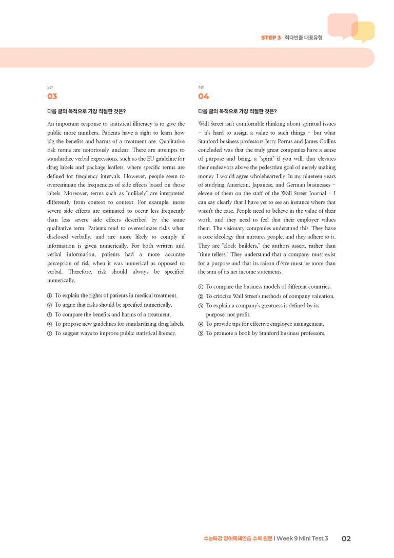 수능특강 영어독해연습 Week 9 Mini Test 3 | STEP3 기출변형문제_preview_2