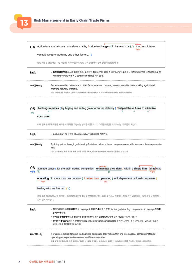 수능특강 영어 Part 13 | STEP1 본문분석_preview_3