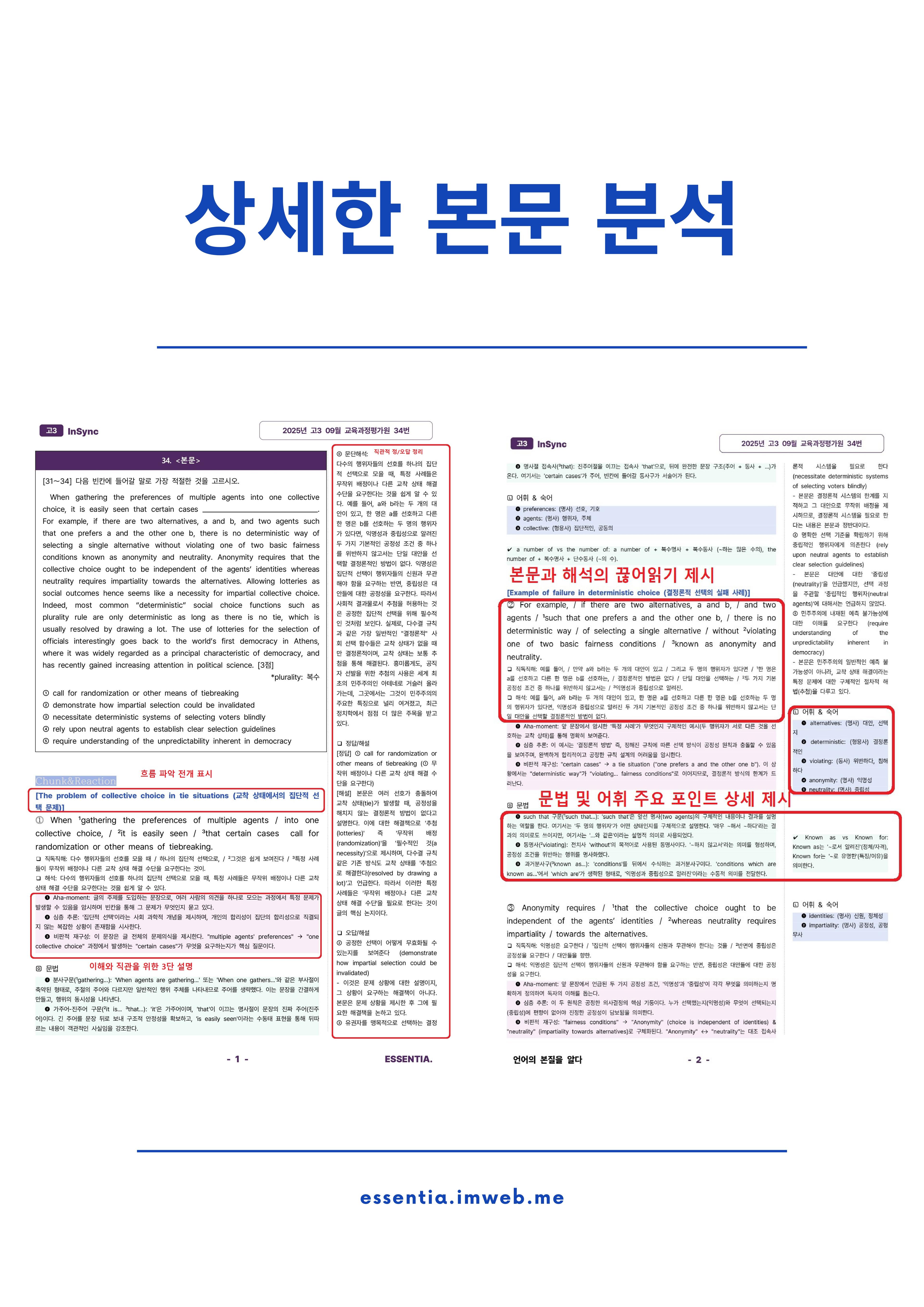 2027학년도 수능특강 영어 독해연습 10강 변형문제_promotion