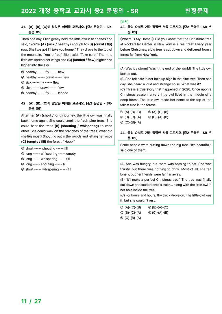2022 개정 중학교 교과서 중2 문영인 - SR_변형문제 by 시드잉글리쉬_preview_11