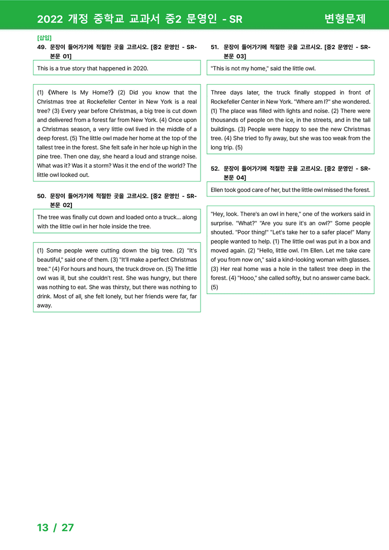 2022 개정 중학교 교과서 중2 문영인 - SR_변형문제 by 시드잉글리쉬_preview_13